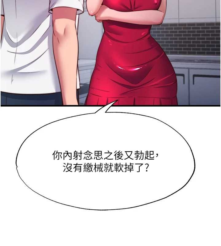 民宿精营中第57話-多做幾次就知道了&hearts;