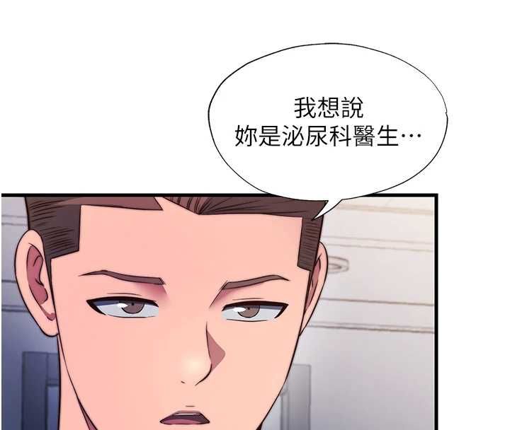 民宿精营中第57話-多做幾次就知道了&hearts;