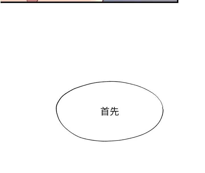 民宿精营中第57話-多做幾次就知道了&hearts;