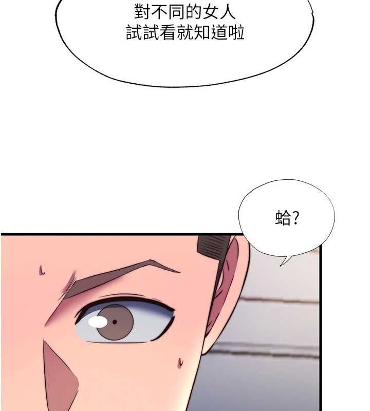 民宿精营中第57話-多做幾次就知道了&hearts;