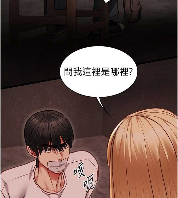 女友不能说的事第10話-荷音真正的樣子&hearts;