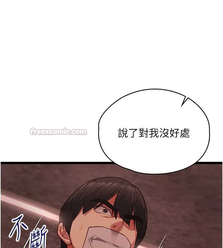 女友不能说的事第10話-荷音真正的樣子&hearts;