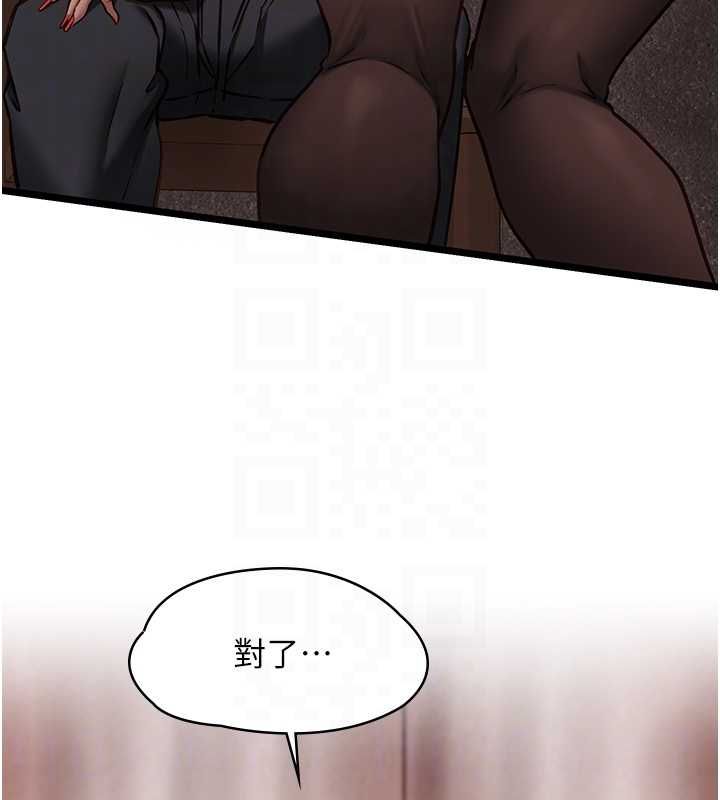 女友不能说的事第10話-荷音真正的樣子&hearts;