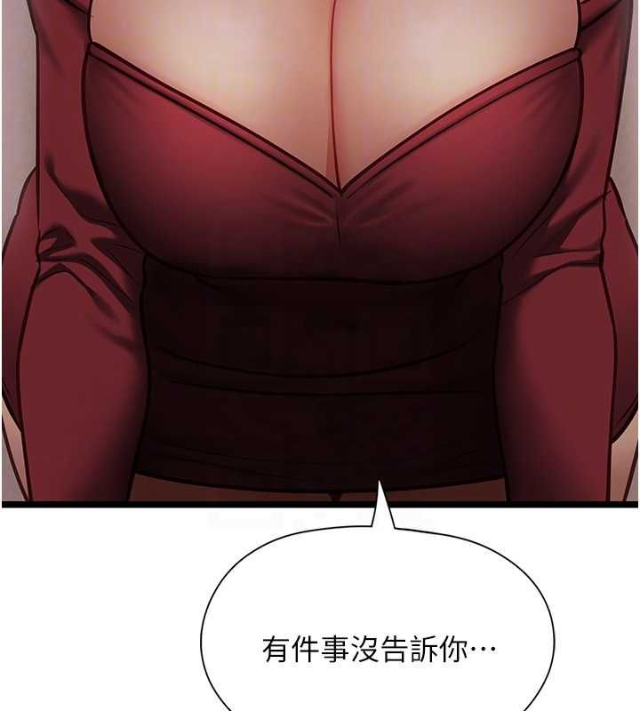 女友不能说的事第10話-荷音真正的樣子&hearts;