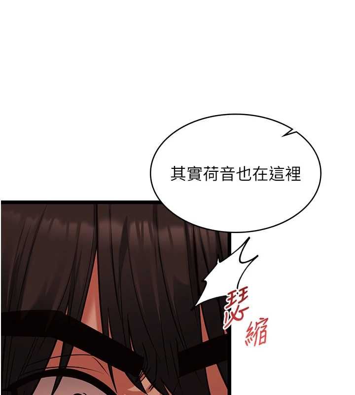 女友不能说的事第10話-荷音真正的樣子&hearts;