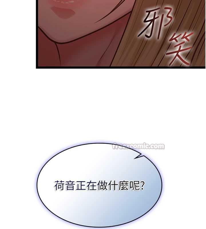女友不能说的事第10話-荷音真正的樣子&hearts;