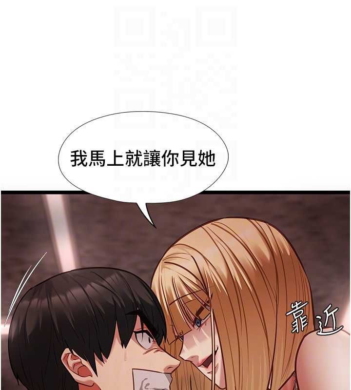 女友不能说的事第10話-荷音真正的樣子&hearts;