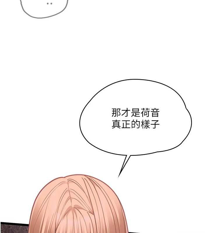 女友不能说的事第10話-荷音真正的樣子&hearts;