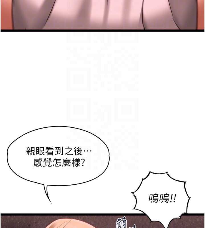 女友不能说的事第10話-荷音真正的樣子&hearts;