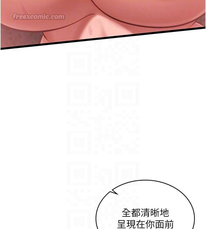 女友不能說的事第10話-荷音真正的樣子&hearts;