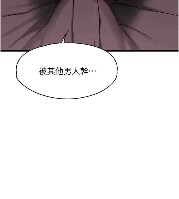 女友不能說的事第10話-荷音真正的樣子&hearts;