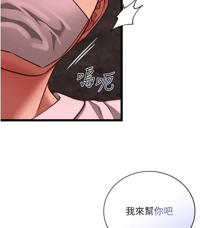 女友不能说的事第10話-荷音真正的樣子&hearts;
