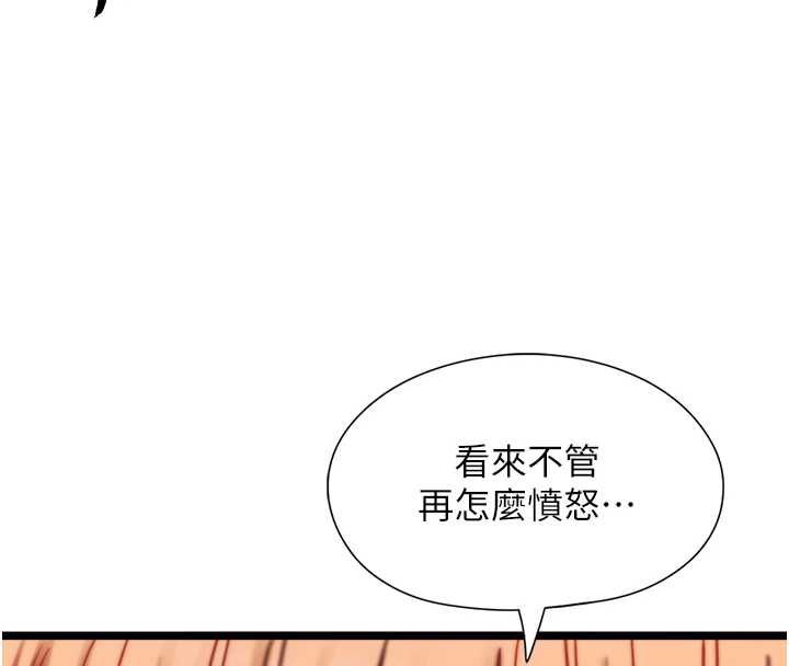 女友不能说的事第10話-荷音真正的樣子&hearts;