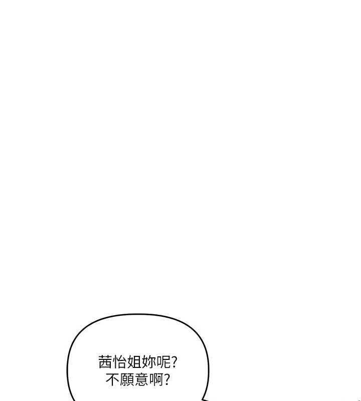 玩转学姊第106話-來自老公的新任務