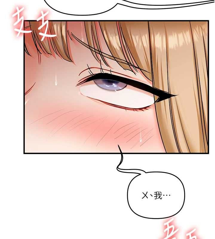 玩转学姊第106話-來自老公的新任務