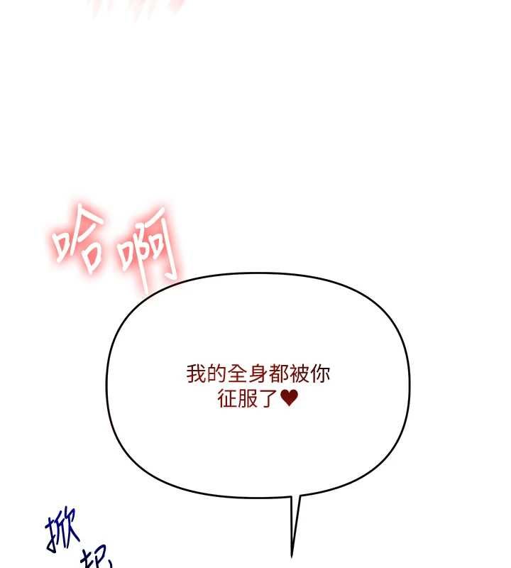 玩转学姊第106話-來自老公的新任務