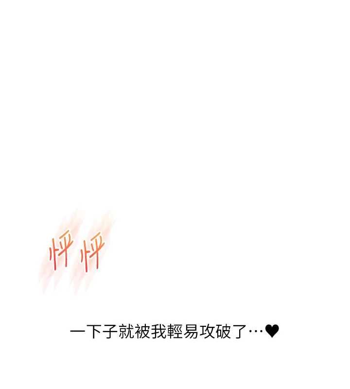玩轉學姊第106話-來自老公的新任務