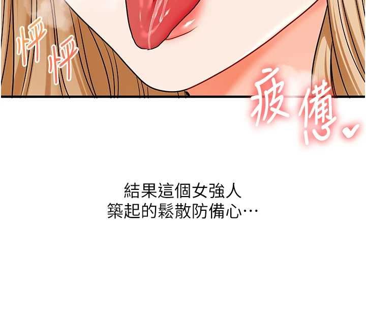 玩转学姊第106話-來自老公的新任務