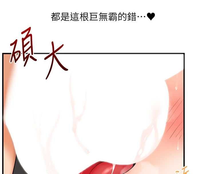 玩轉學姊第106話-來自老公的新任務