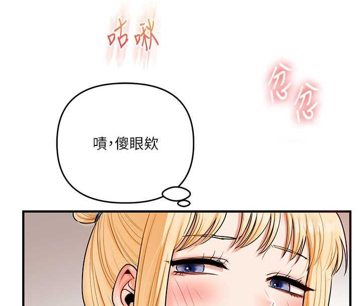 玩转学姊第106話-來自老公的新任務
