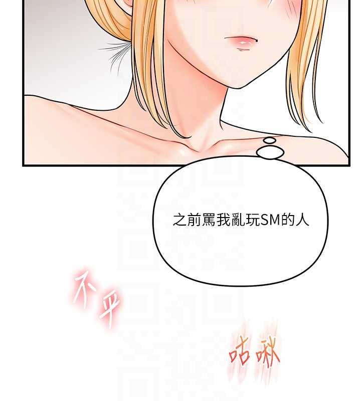 玩转学姊第106話-來自老公的新任務