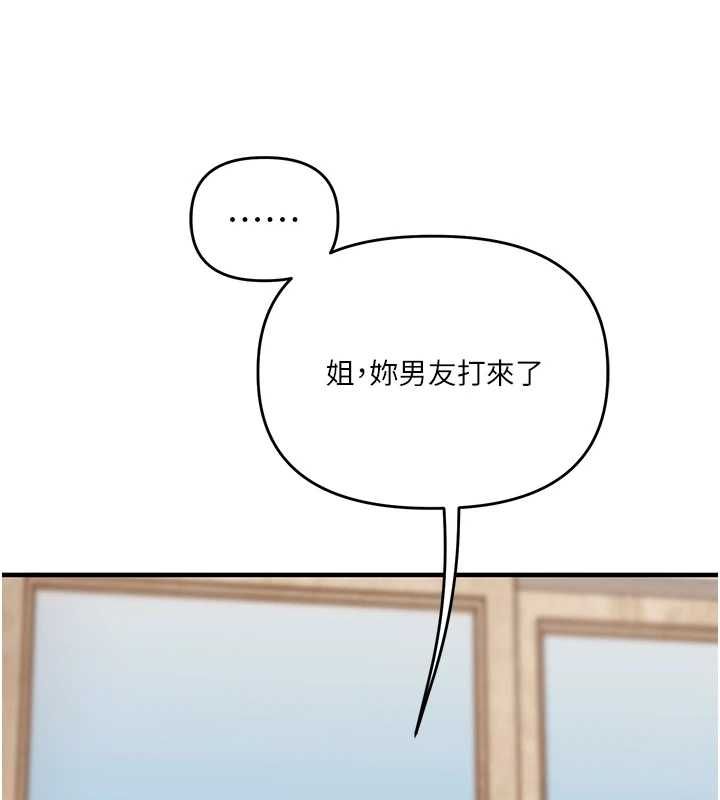 玩转学姊第106話-來自老公的新任務