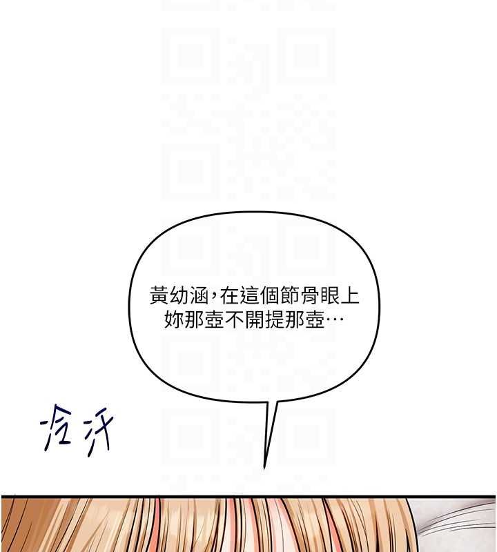 玩转学姊第106話-來自老公的新任務