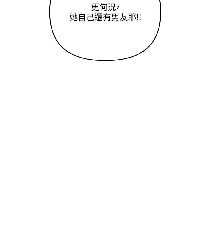 玩转学姊第106話-來自老公的新任務