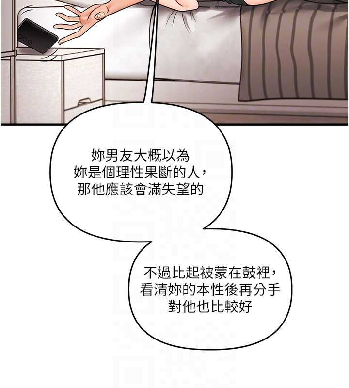 玩转学姊第106話-來自老公的新任務