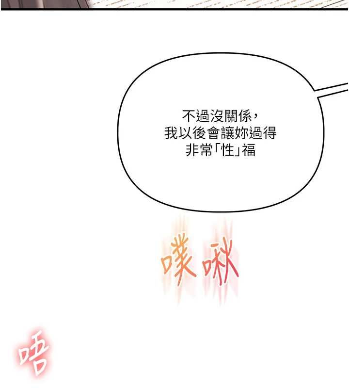 玩转学姊第106話-來自老公的新任務