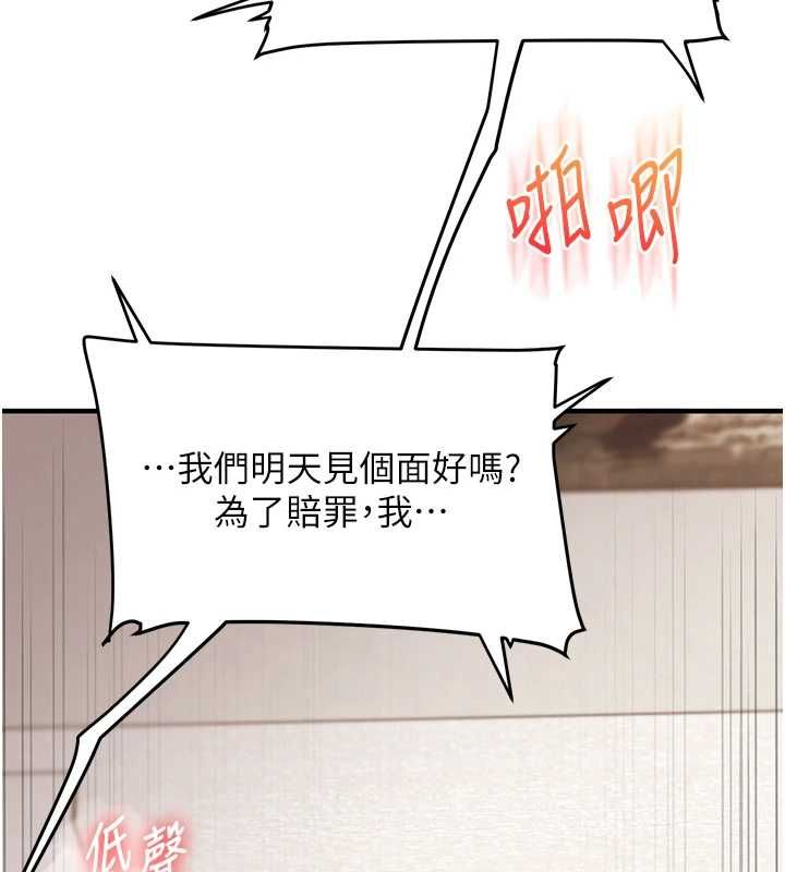 玩转学姊第106話-來自老公的新任務
