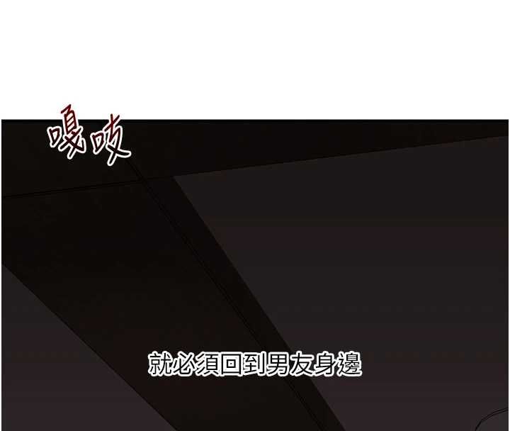 玩转学姊第106話-來自老公的新任務