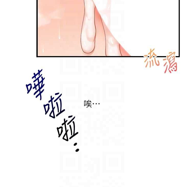 玩转学姊第106話-來自老公的新任務