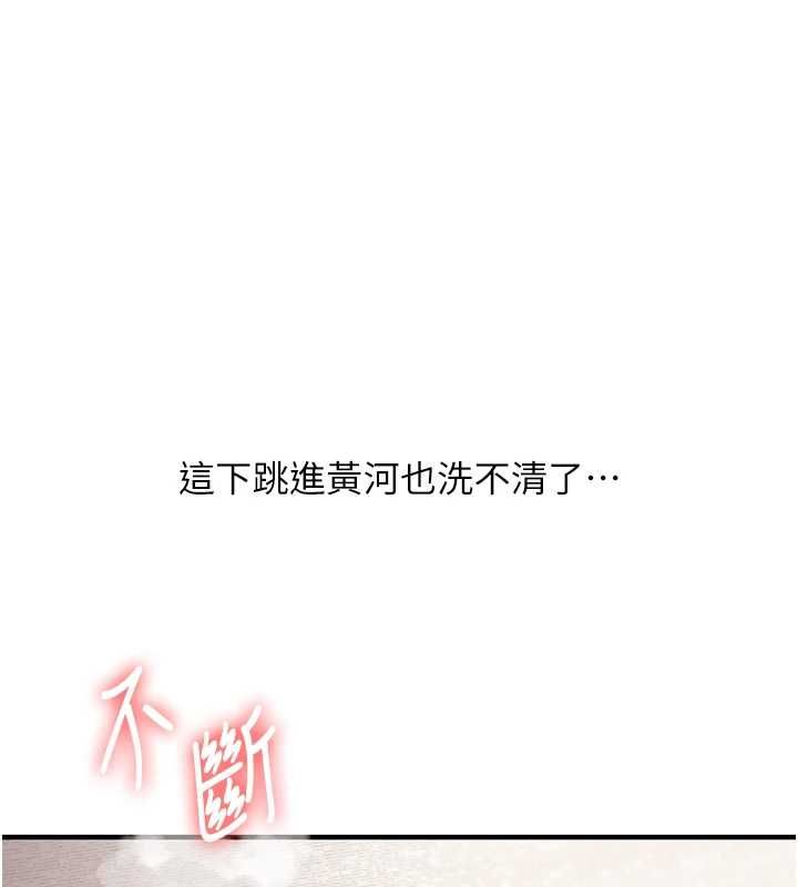 玩轉學姊第106話-來自老公的新任務