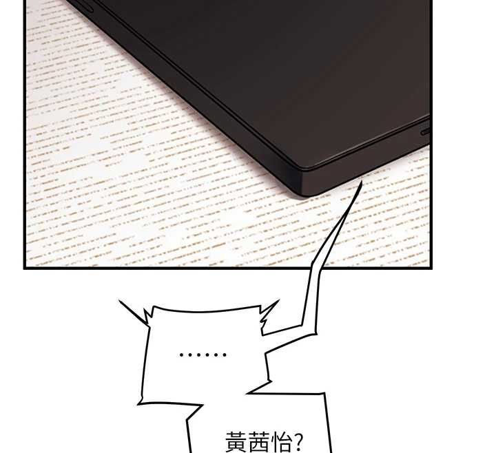 玩转学姊第106話-來自老公的新任務