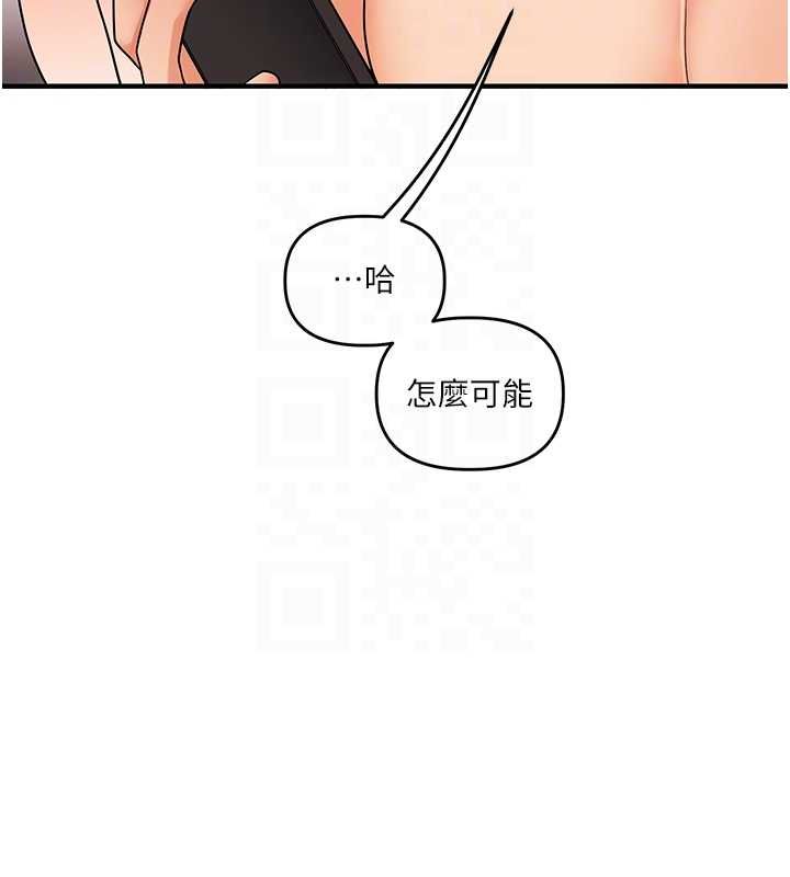 玩轉學姊第106話-來自老公的新任務