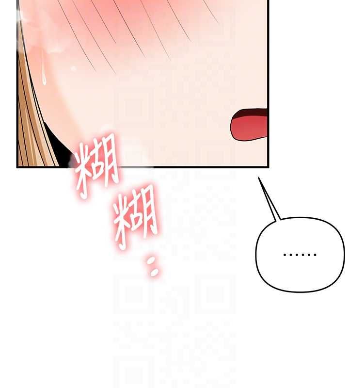 玩转学姊第106話-來自老公的新任務