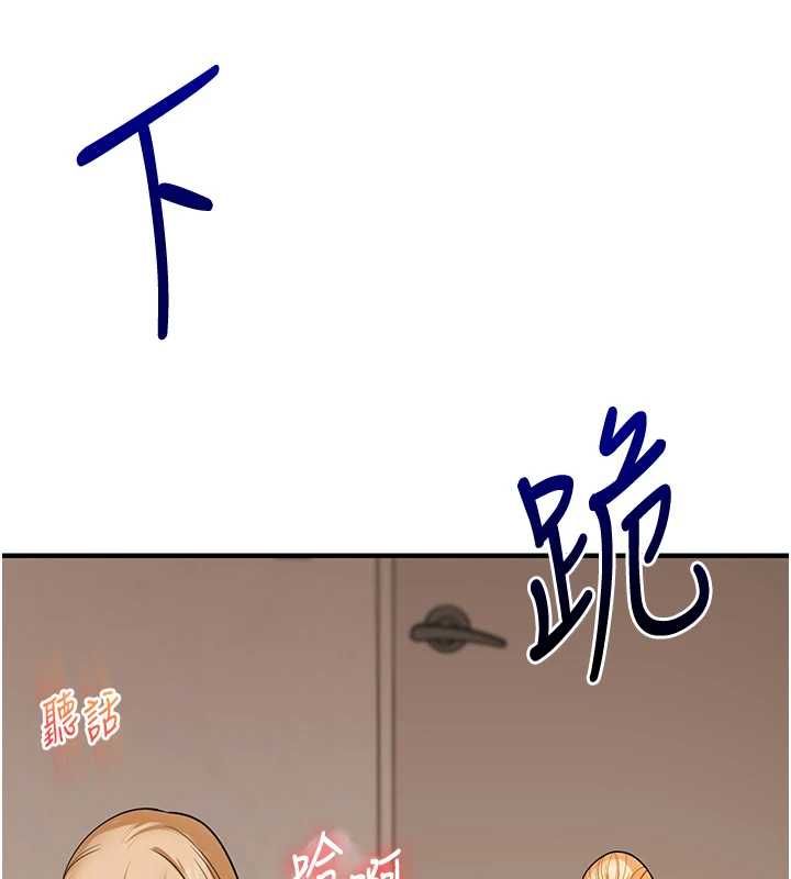 玩转学姊第106話-來自老公的新任務