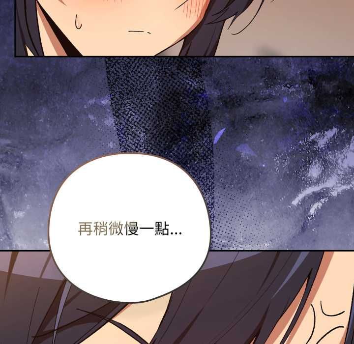 下班后的例行恋爱第103話