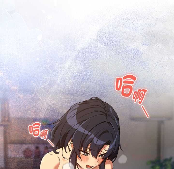 下班后的例行恋爱第103話
