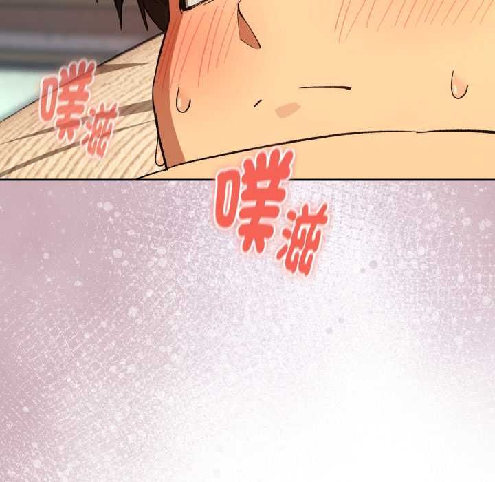 下班后的例行恋爱第103話