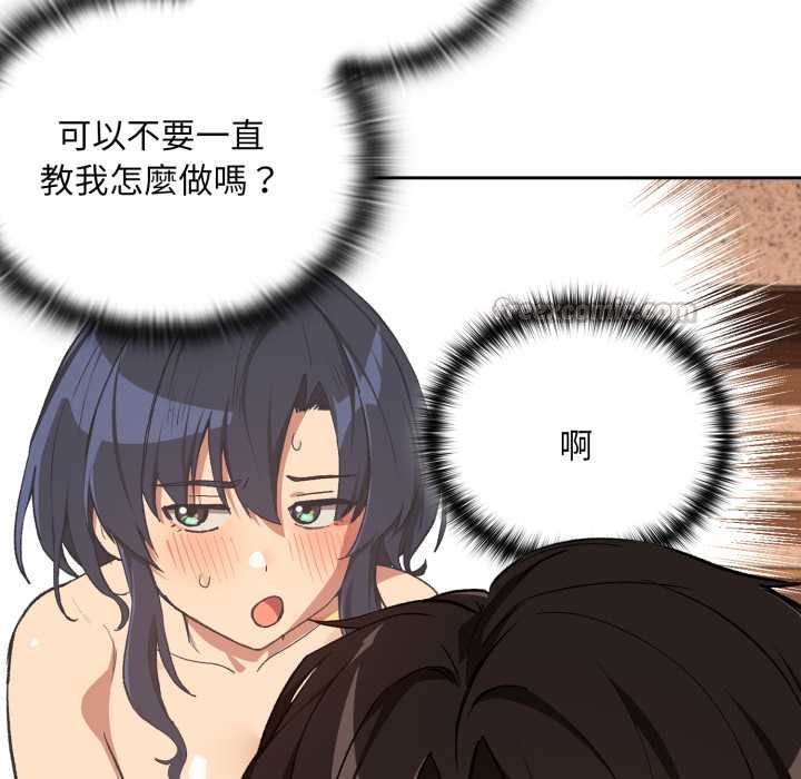 下班后的例行恋爱第103話