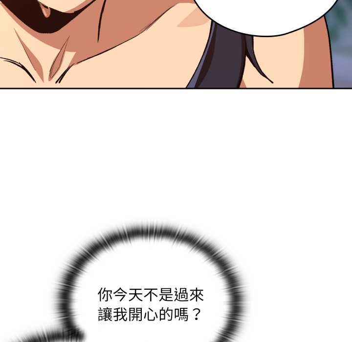 下班后的例行恋爱第103話