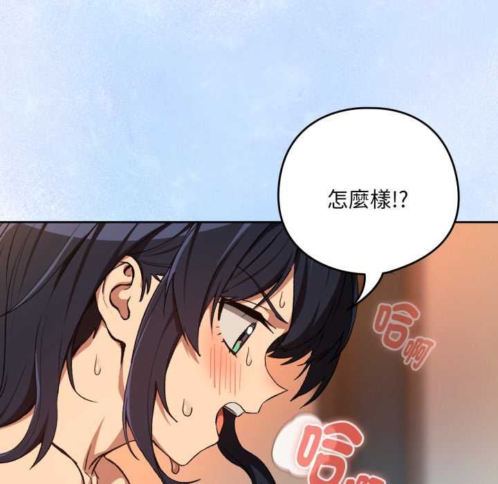 下班后的例行恋爱第103話
