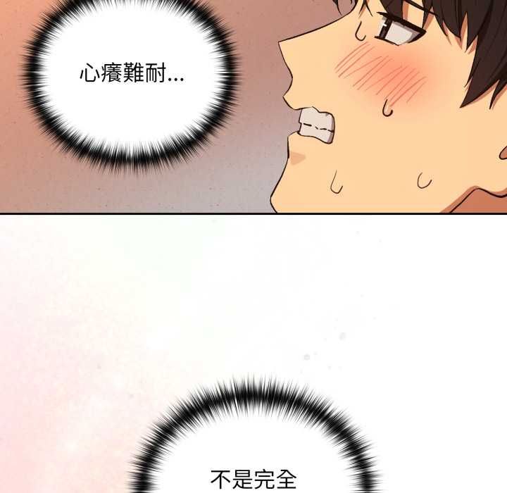 下班后的例行恋爱第103話