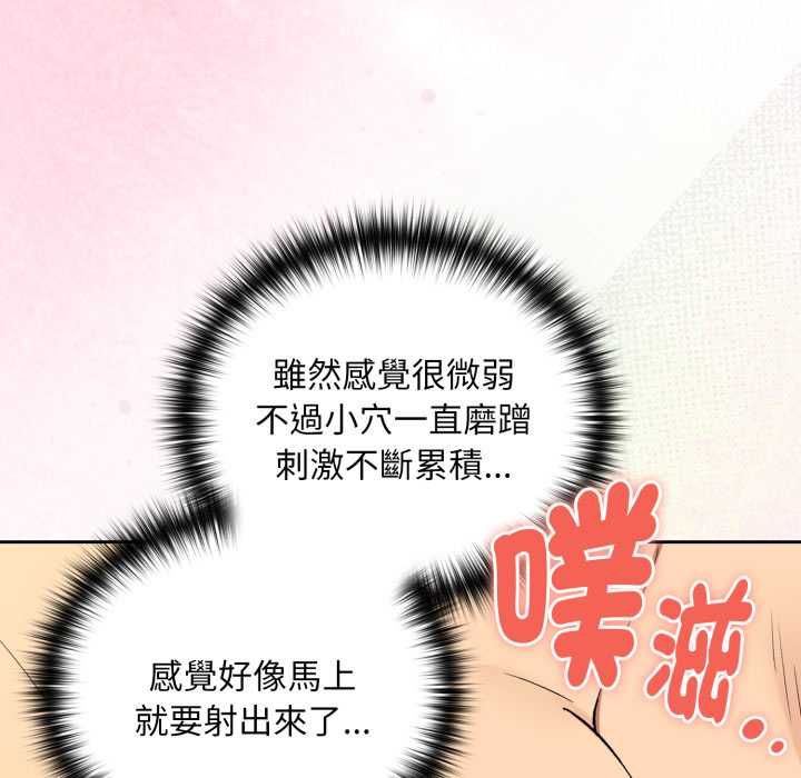 下班后的例行恋爱第103話