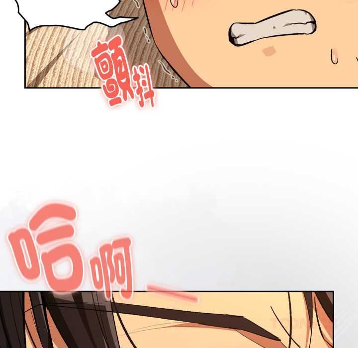 下班后的例行恋爱第103話