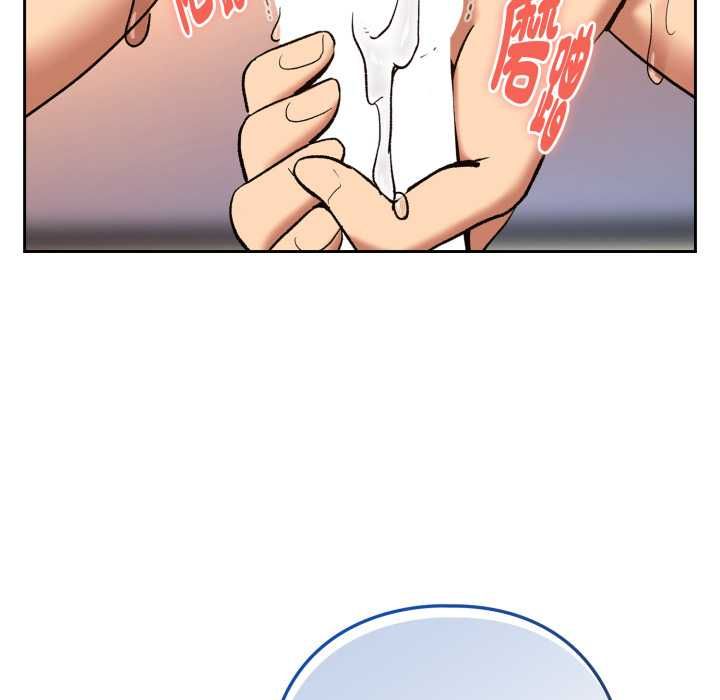 下班后的例行恋爱第103話