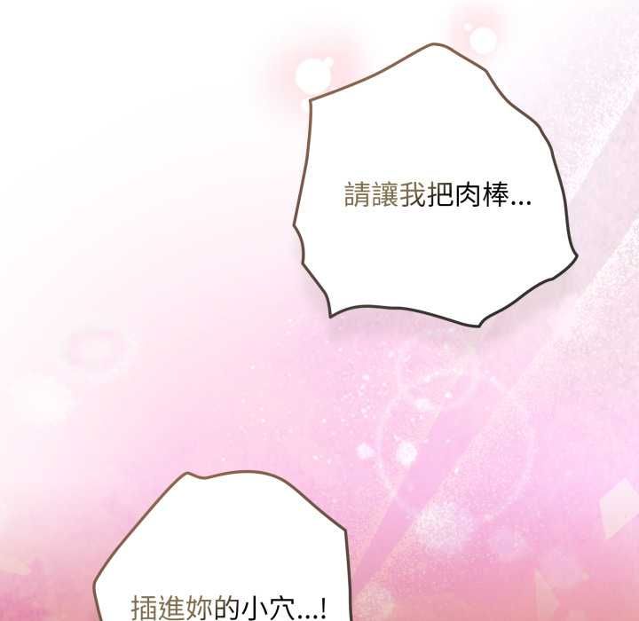 下班后的例行恋爱第103話