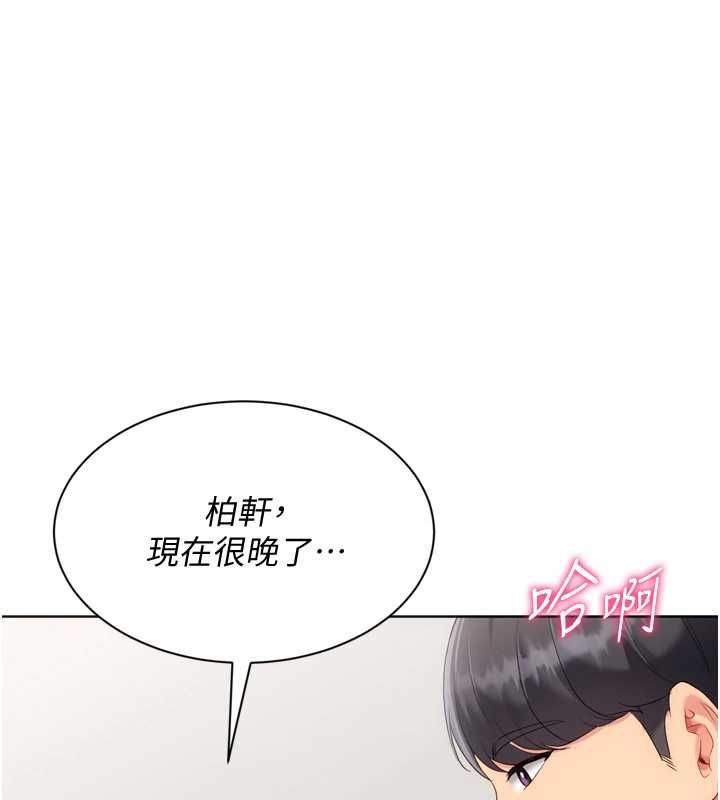 Setup!排球少女第94話-緊緊夾住的小穴